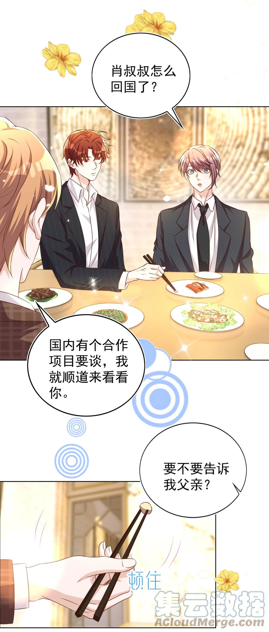 皇上别闹 112 演员 第22页