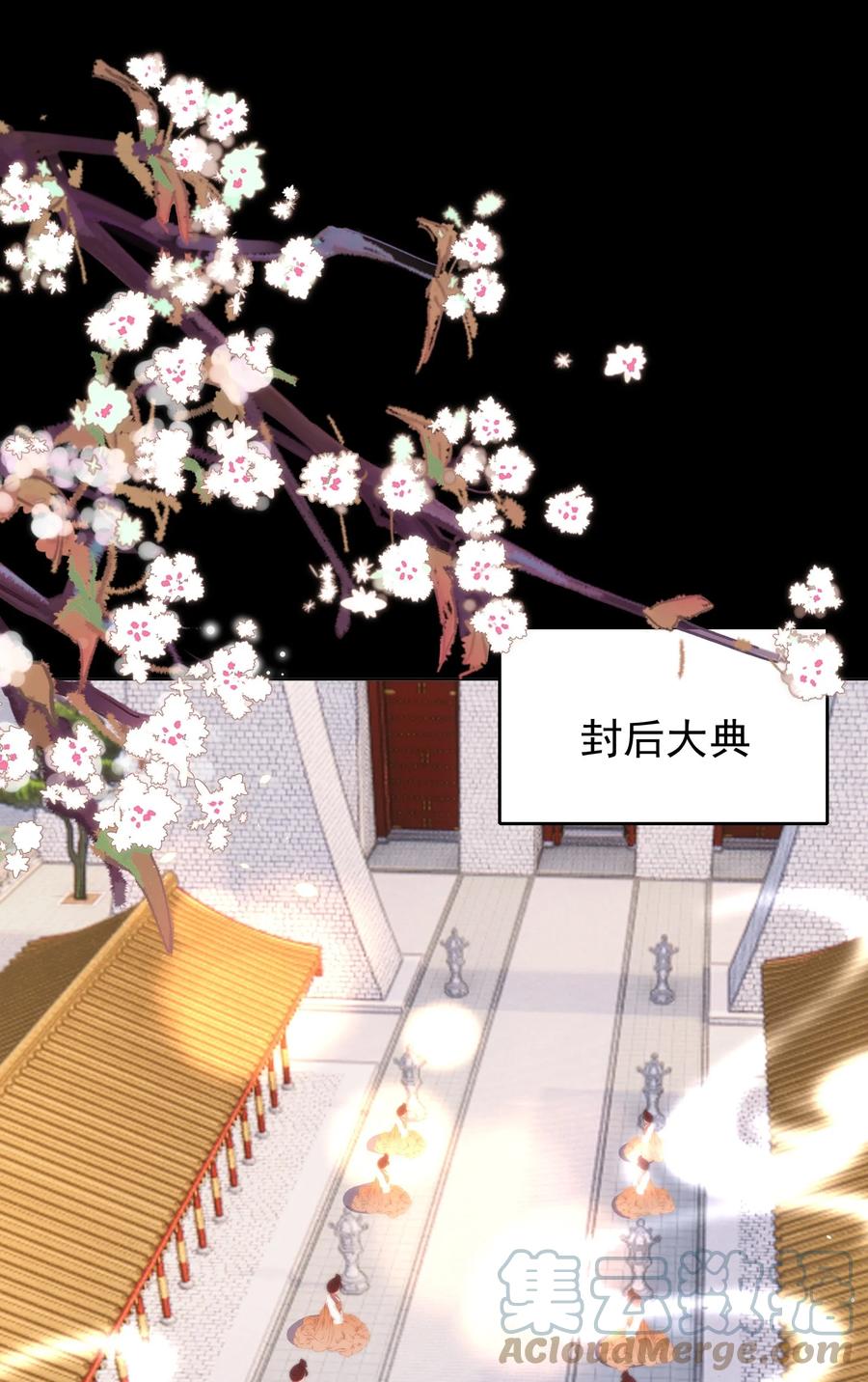 皇上别闹 113 开机 第13页