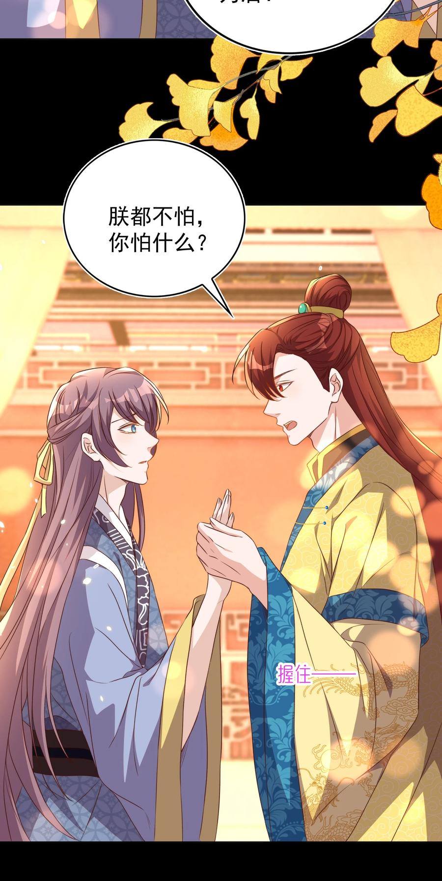 皇上别闹 113 开机 第9页