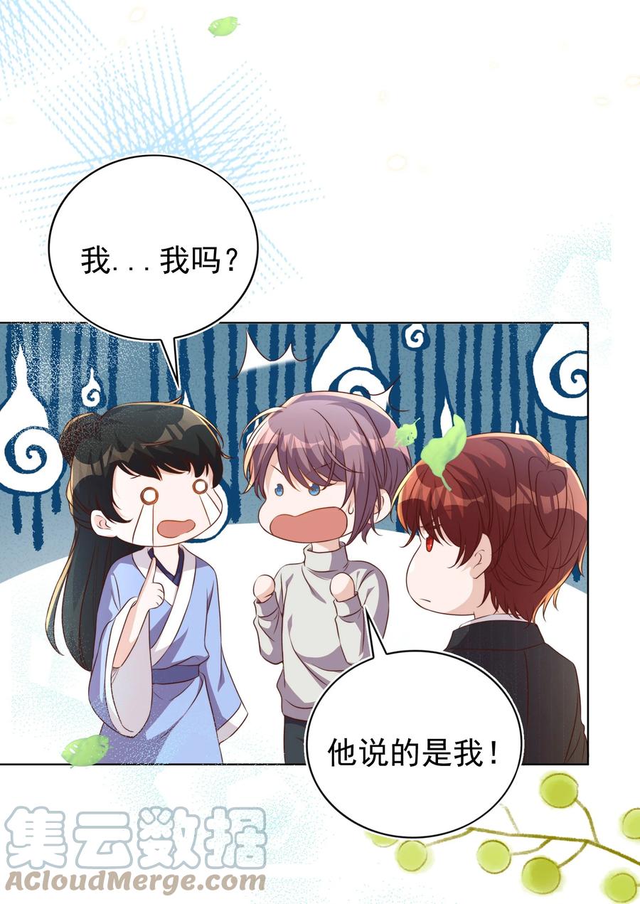 皇上别闹 113 开机 第46页