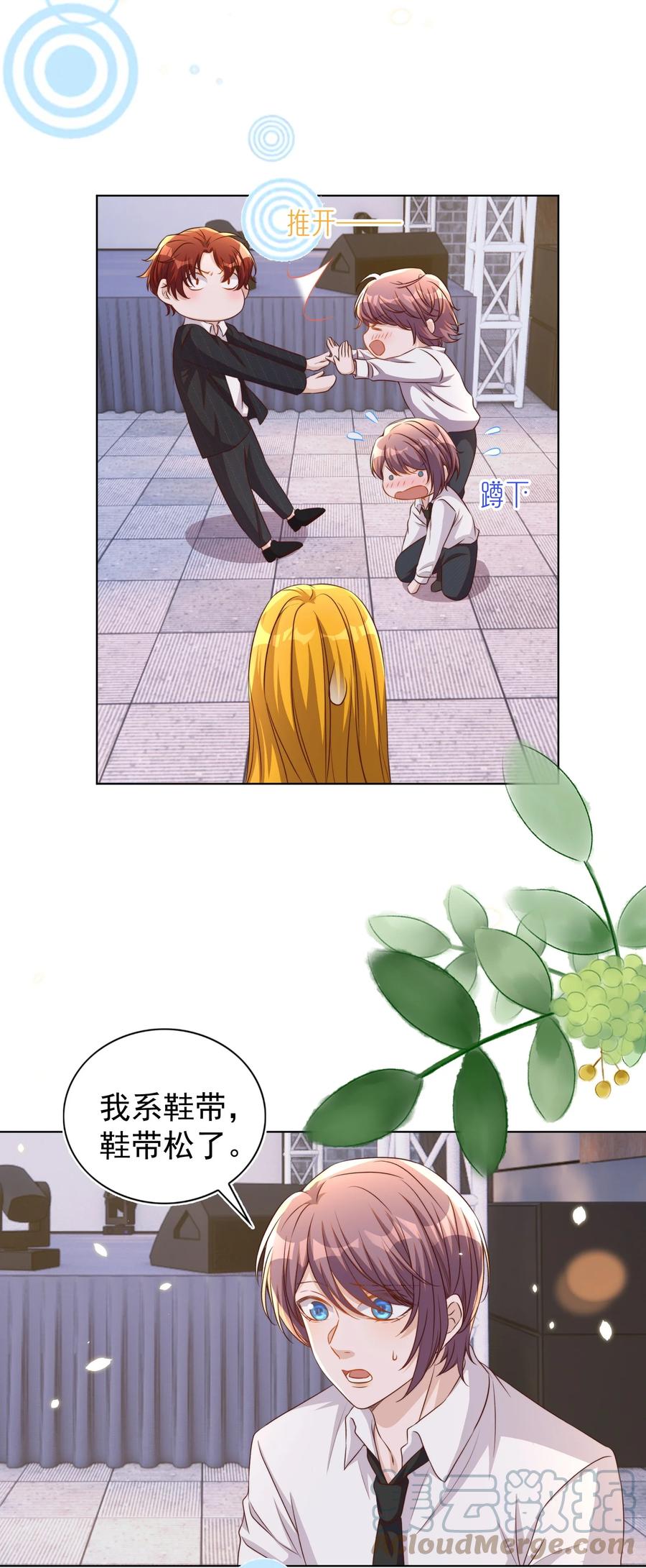 皇上别闹 113 开机 第25页