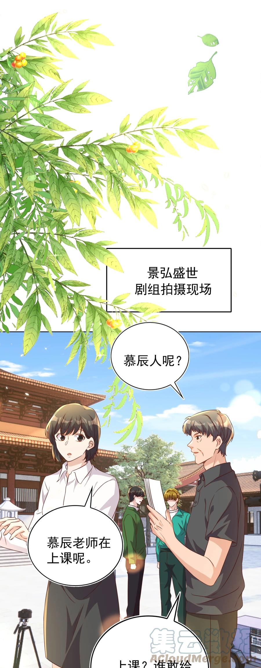 皇上别闹 113 开机 第34页