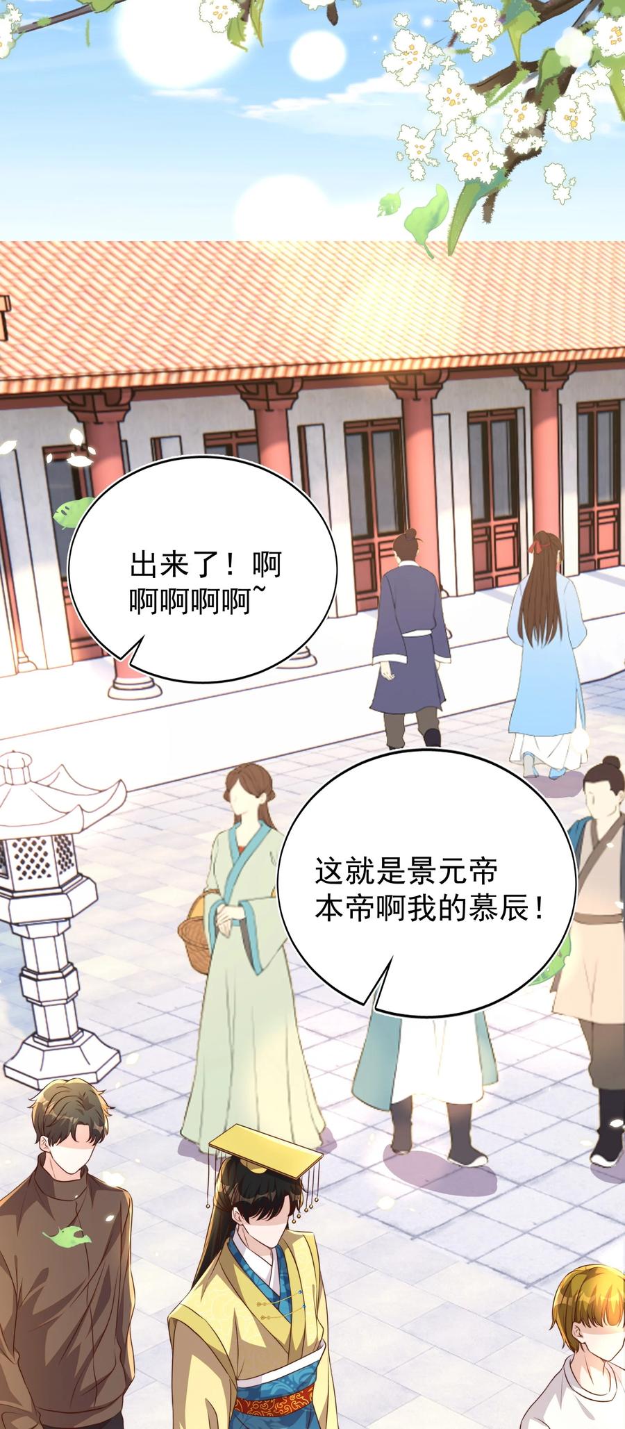 皇上别闹 113 开机 第41页