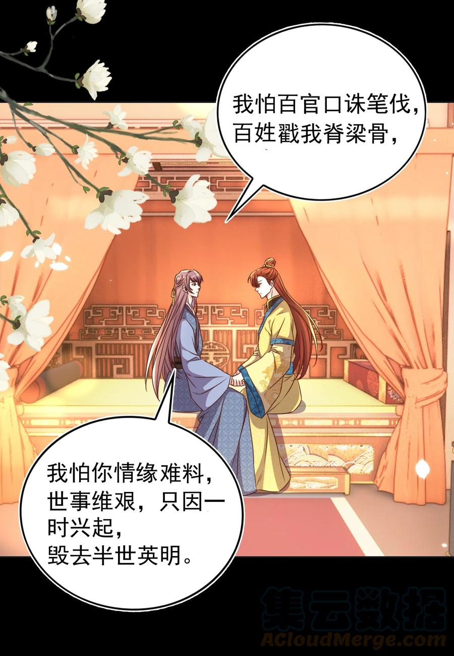 皇上别闹 113 开机 第10页