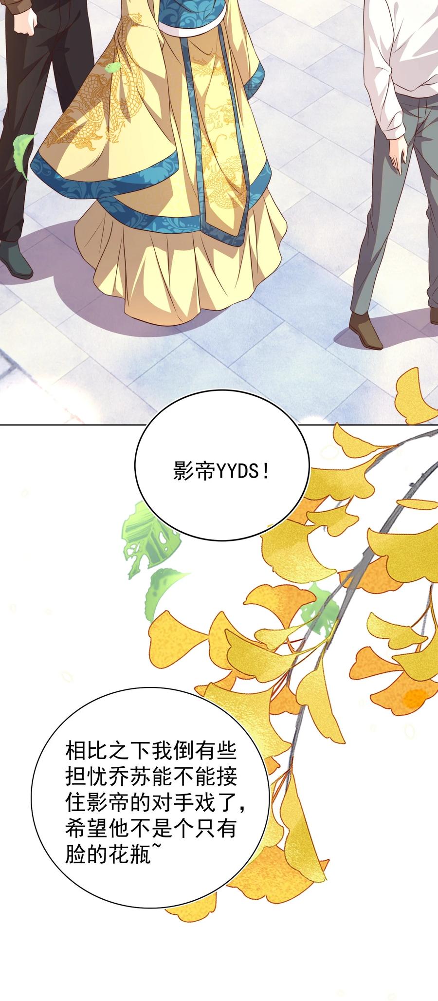 皇上别闹 113 开机 第42页