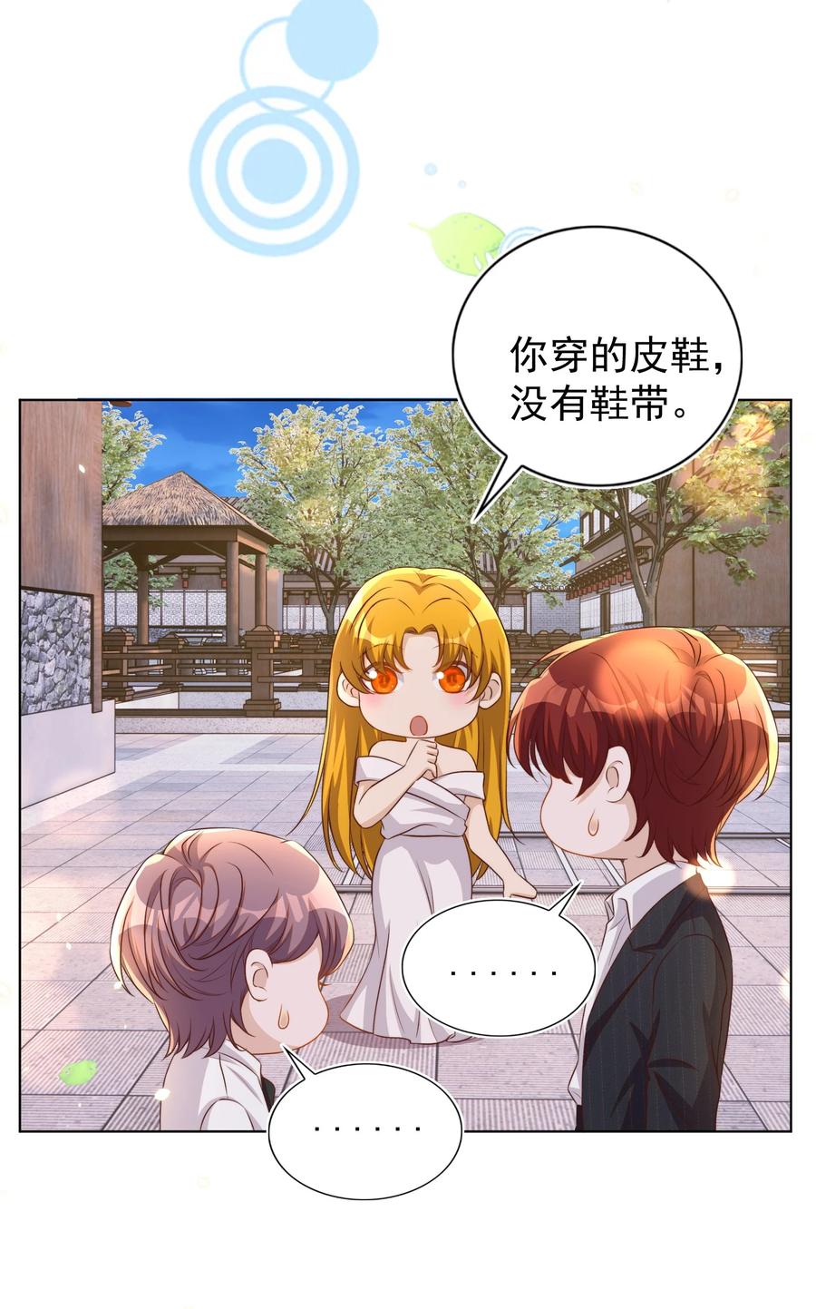 皇上别闹 113 开机 第26页