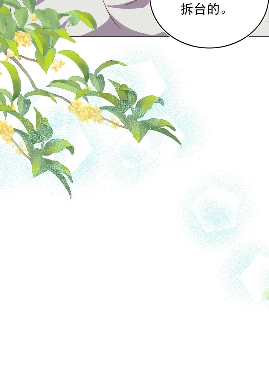皇上别闹 113 开机 第50页