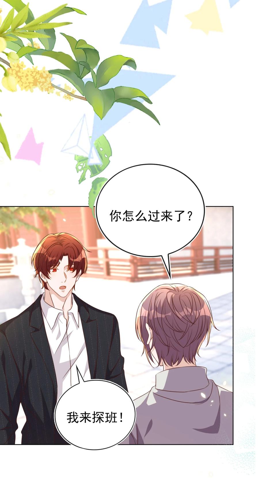 皇上别闹 113 开机 第48页