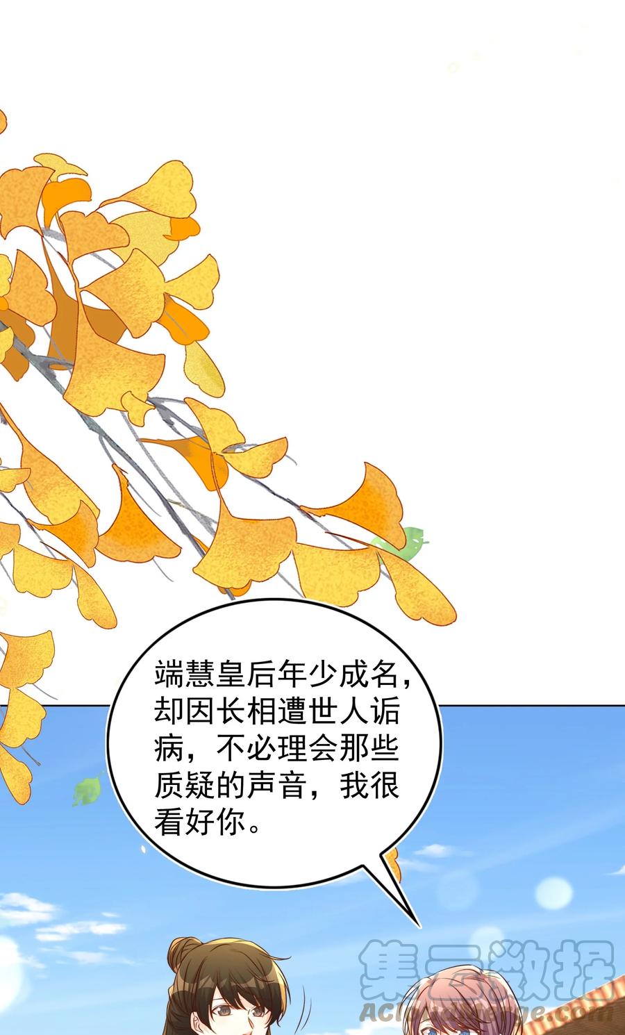 皇上别闹 113 开机 第43页