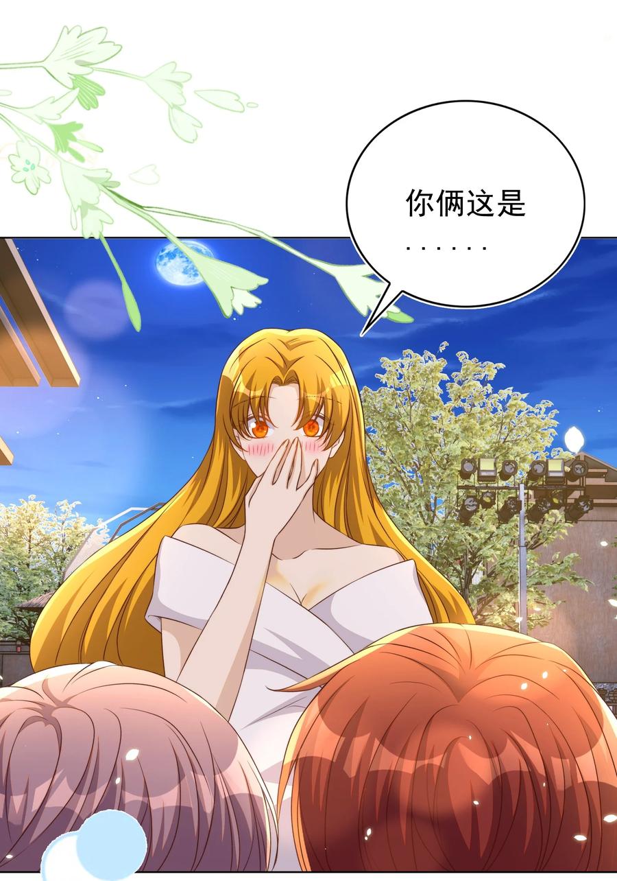 皇上别闹 113 开机 第24页