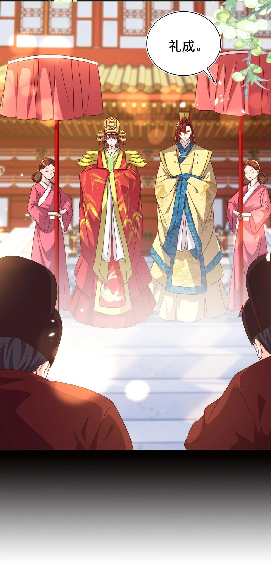 皇上别闹 113 开机 第17页