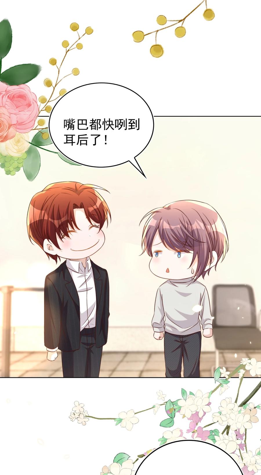 皇上别闹 114 喜欢 第26页