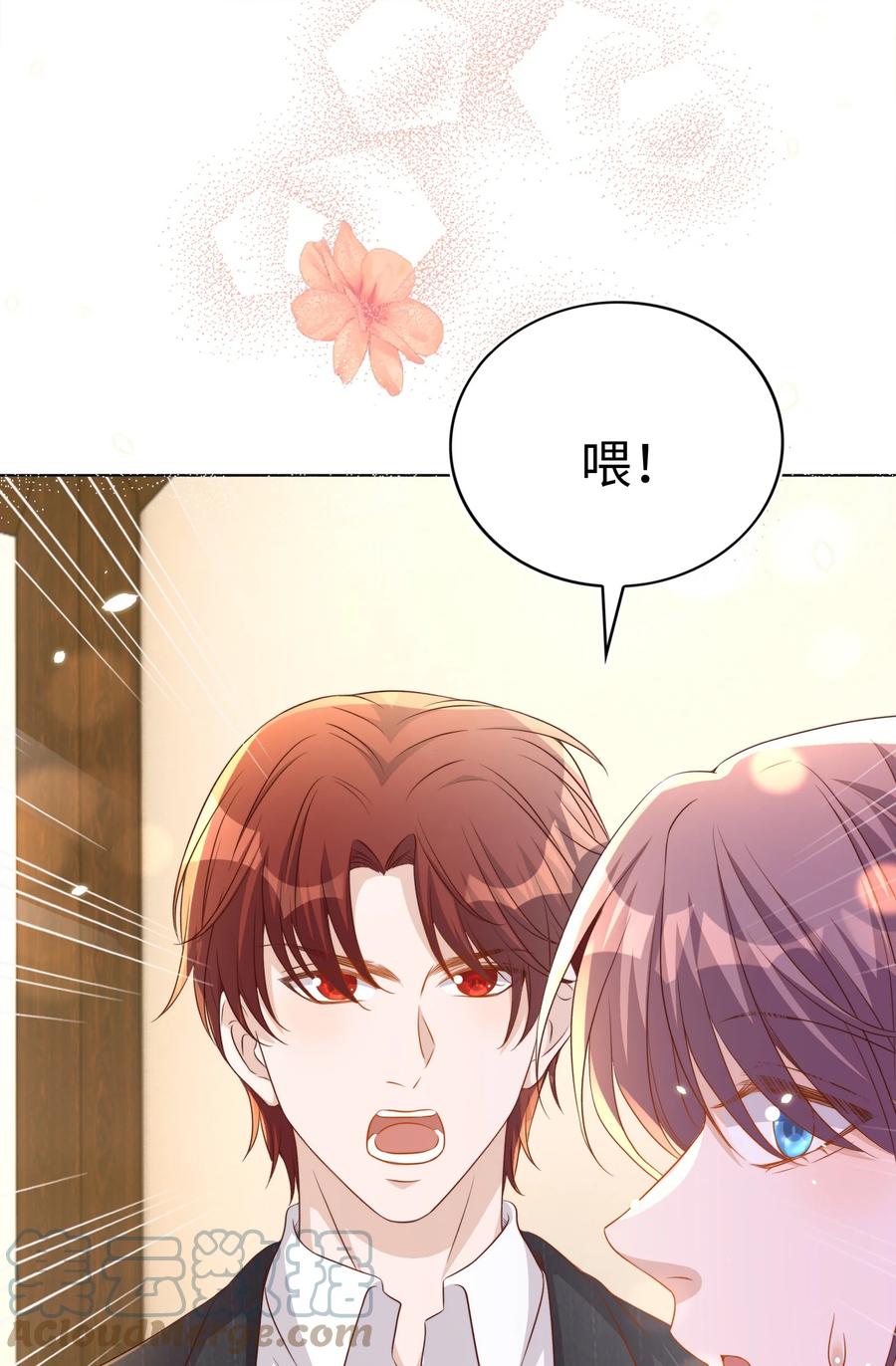 皇上别闹 114 喜欢 第41页