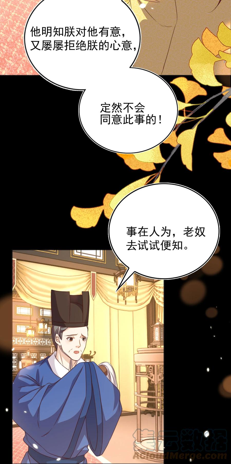皇上别闹 114 喜欢 第15页