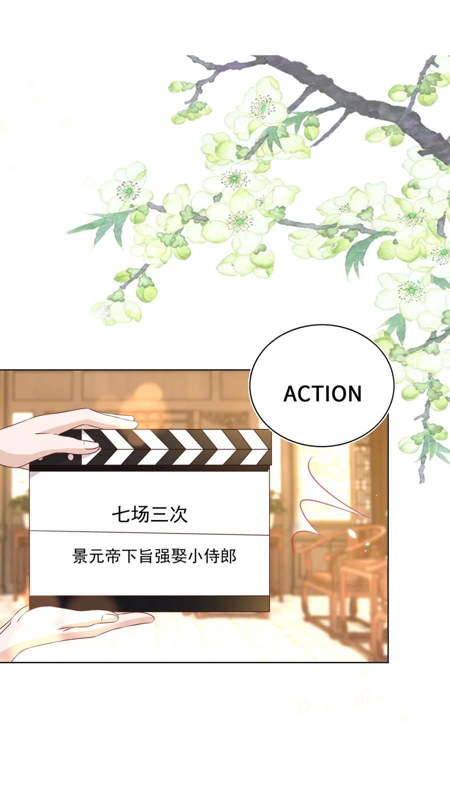 皇上别闹 114 喜欢 第24页
