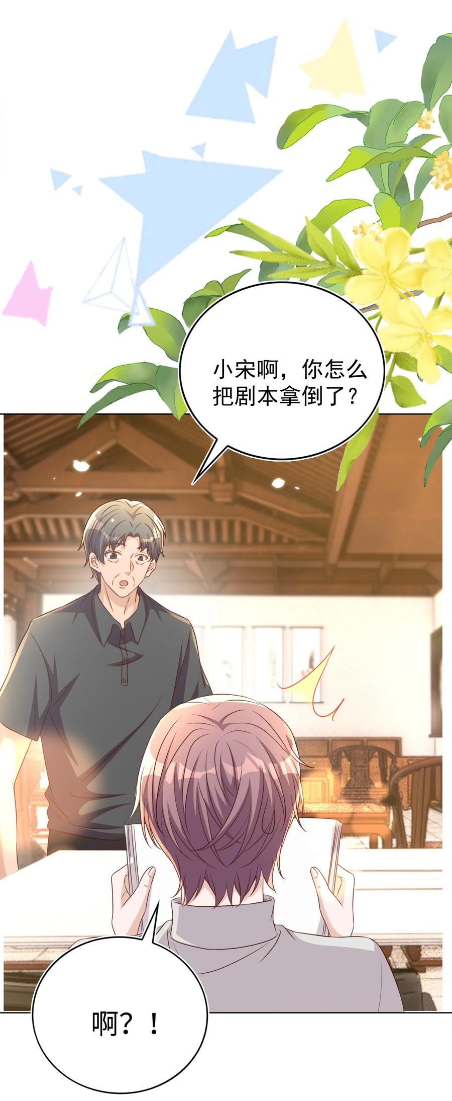 皇上别闹 114 喜欢 第36页