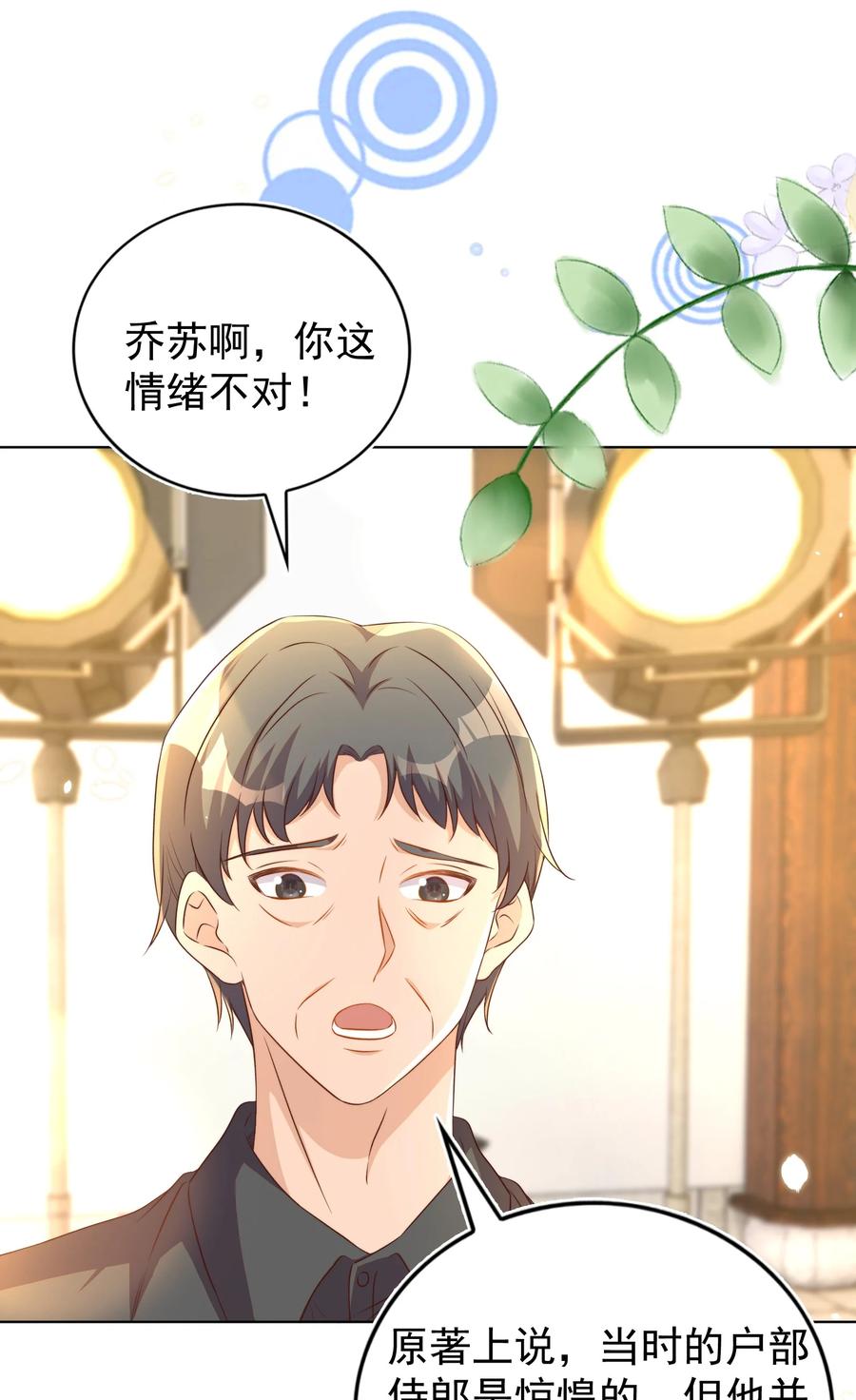 皇上别闹 114 喜欢 第6页
