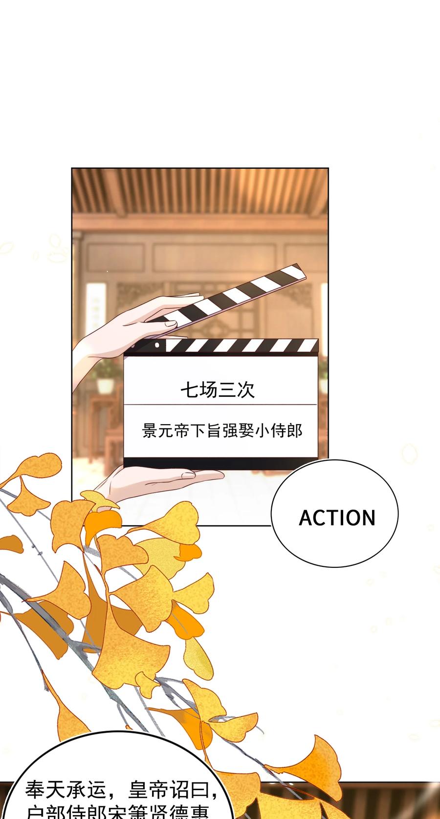 皇上别闹 114 喜欢 第2页