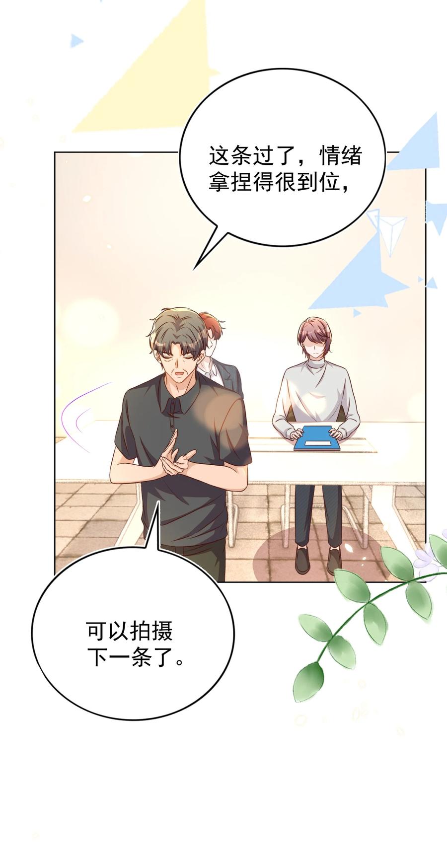 皇上别闹 114 喜欢 第38页