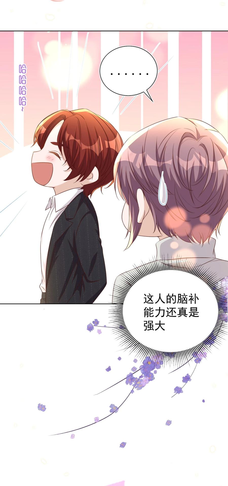 皇上别闹 114 喜欢 第30页