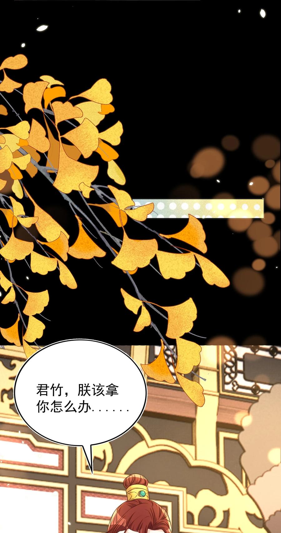 皇上别闹 114 喜欢 第16页