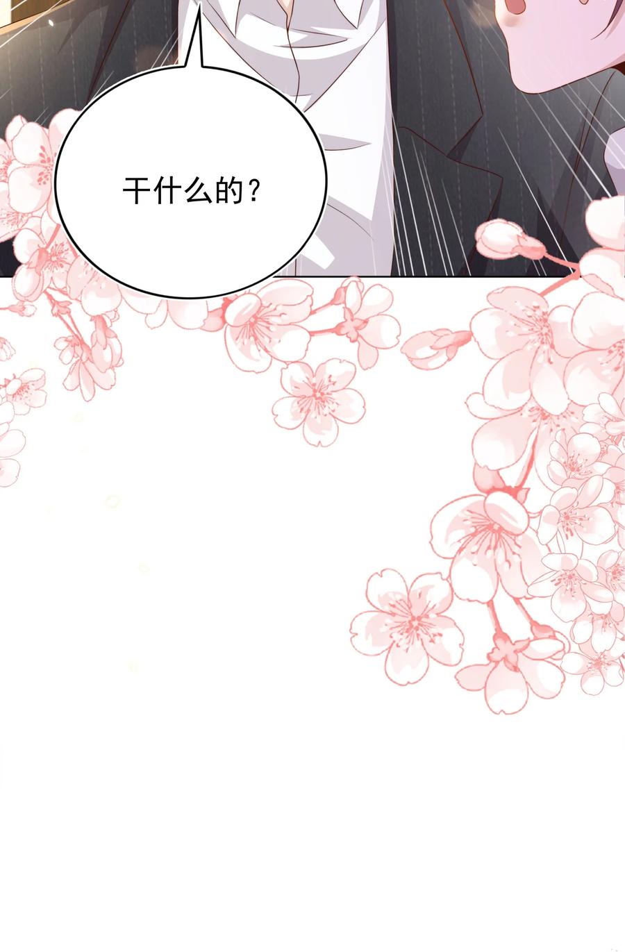 皇上别闹 114 喜欢 第42页