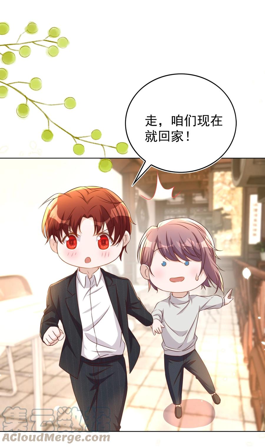皇上别闹 114 喜欢 第31页