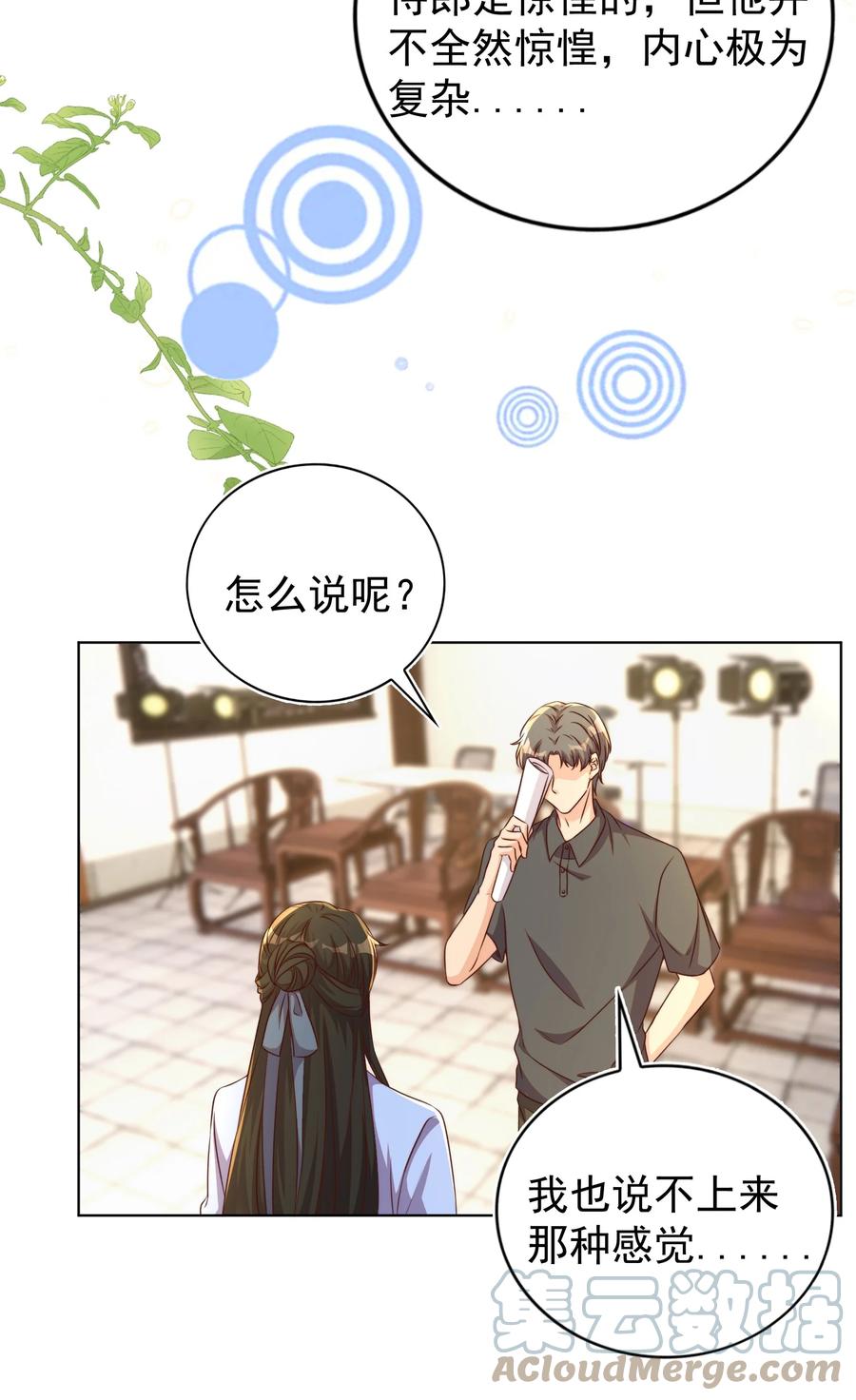 皇上别闹 114 喜欢 第7页