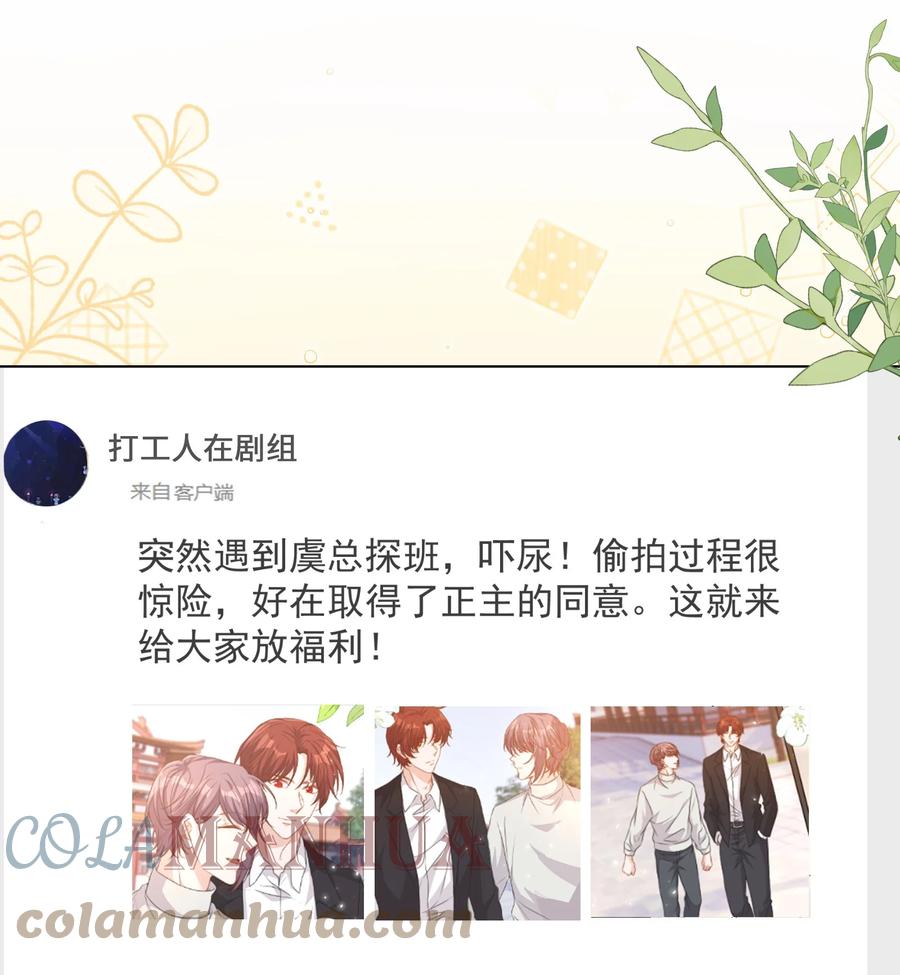 皇上别闹 115 管饱 第17页