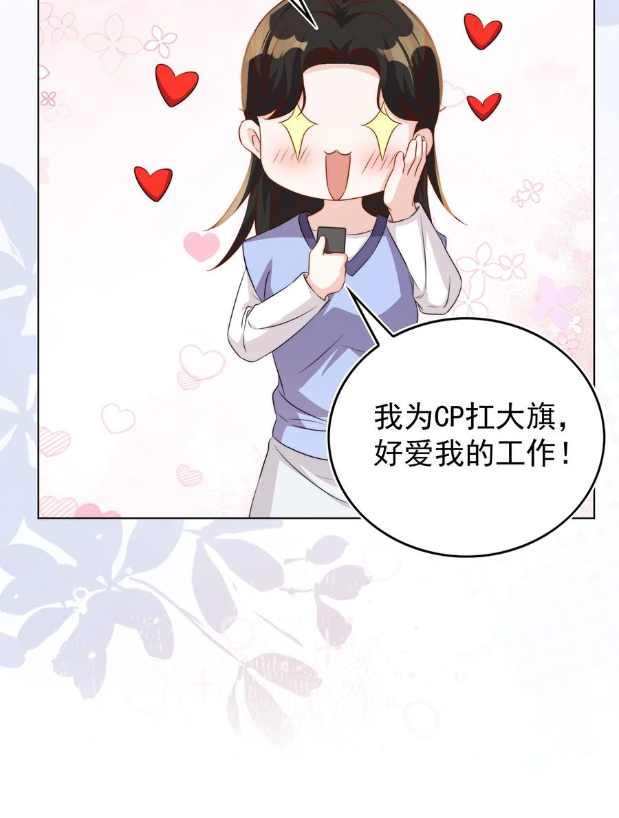 皇上别闹 115 管饱 第16页