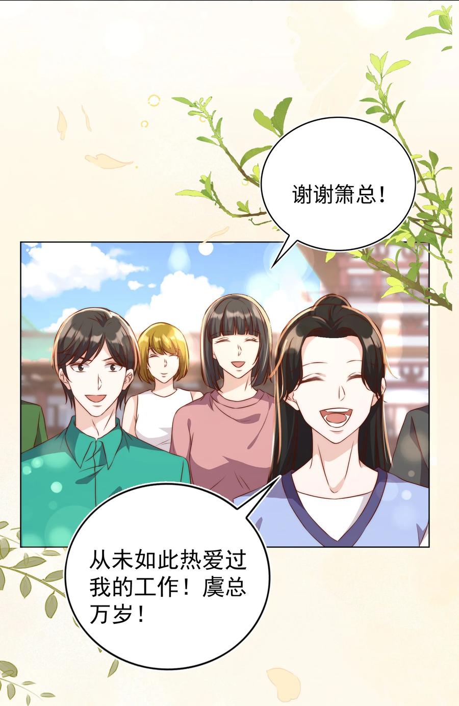 皇上别闹 115 管饱 第28页
