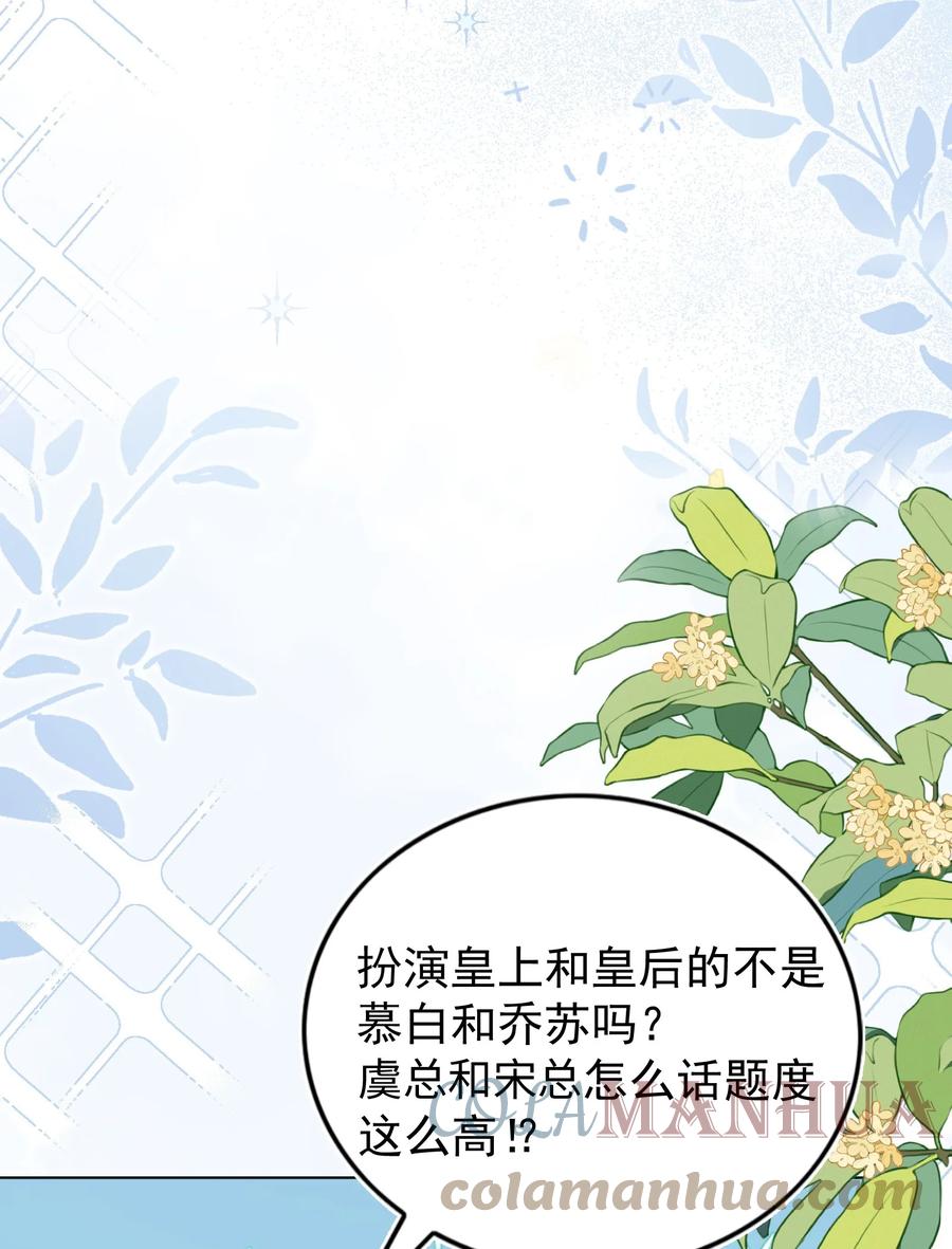 皇上别闹 115 管饱 第21页