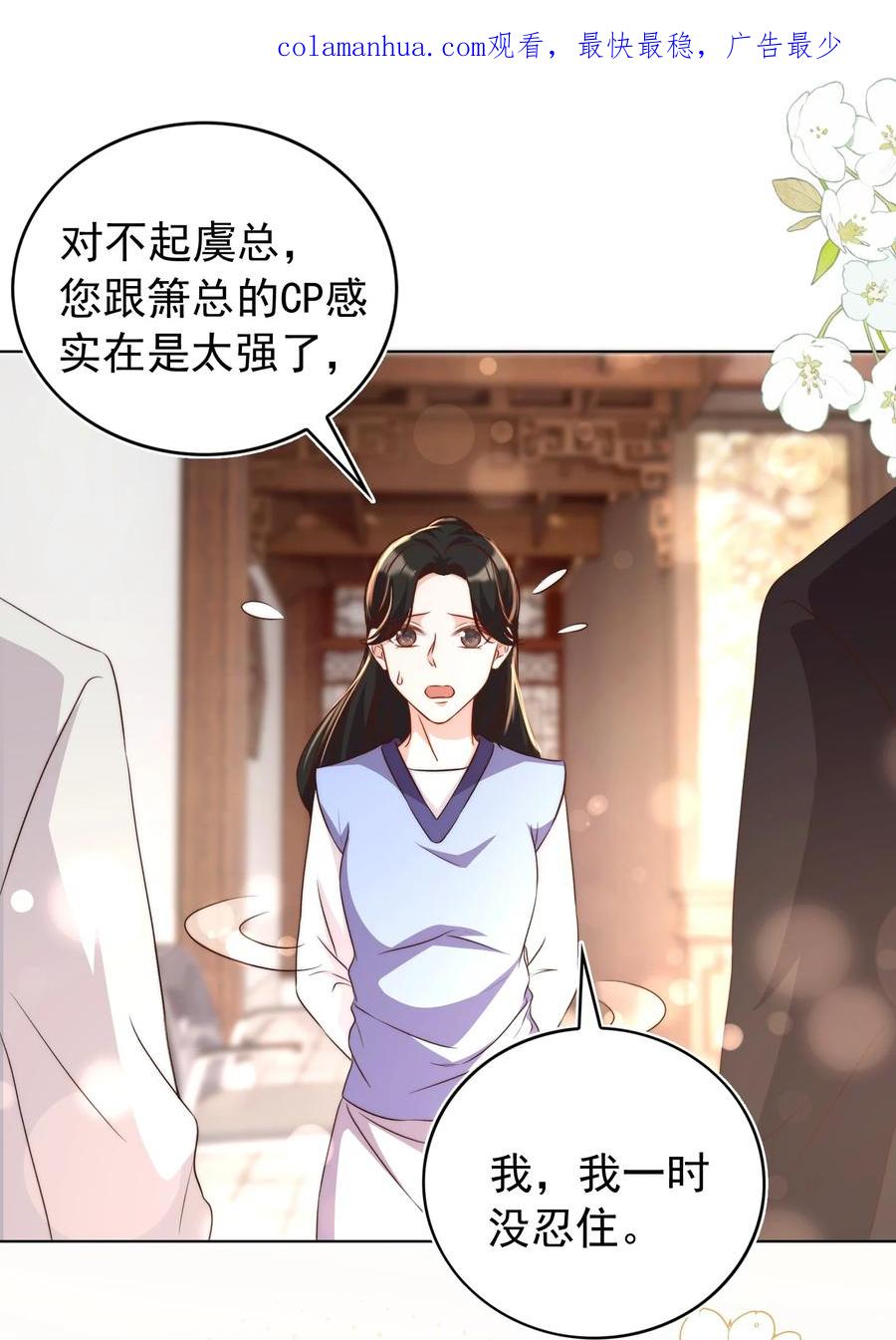 皇上别闹 115 管饱 第2页
