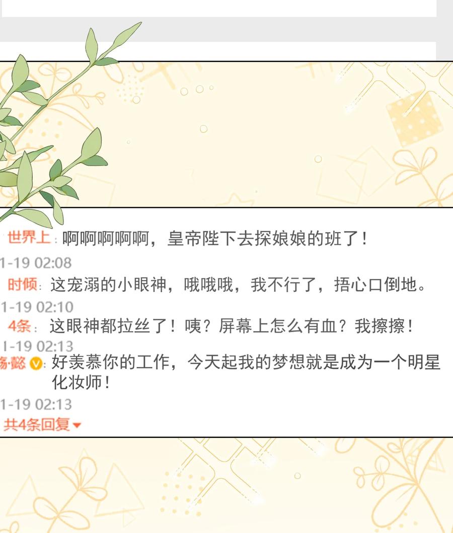 皇上别闹 115 管饱 第18页