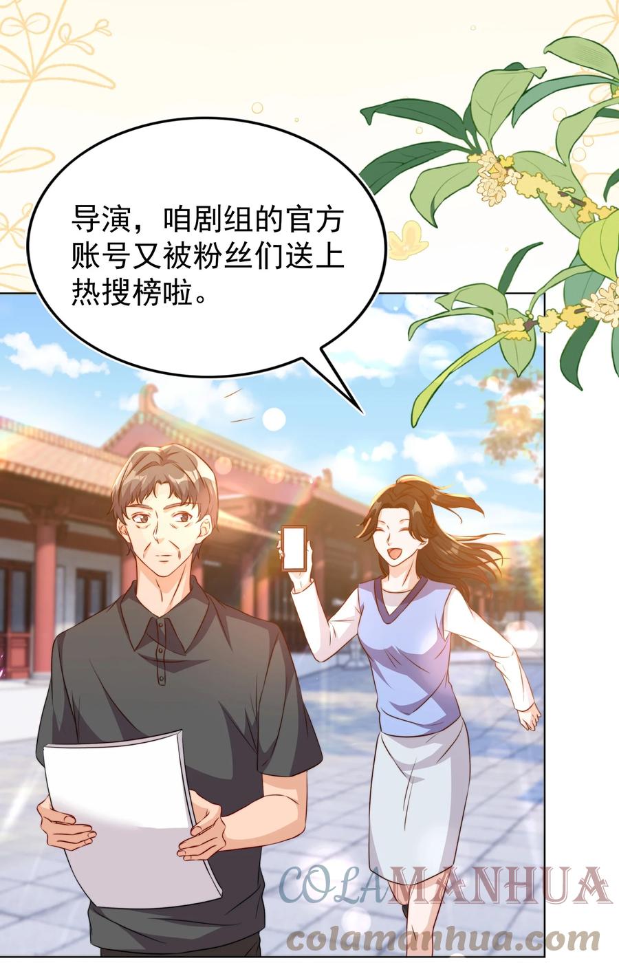皇上别闹 115 管饱 第19页