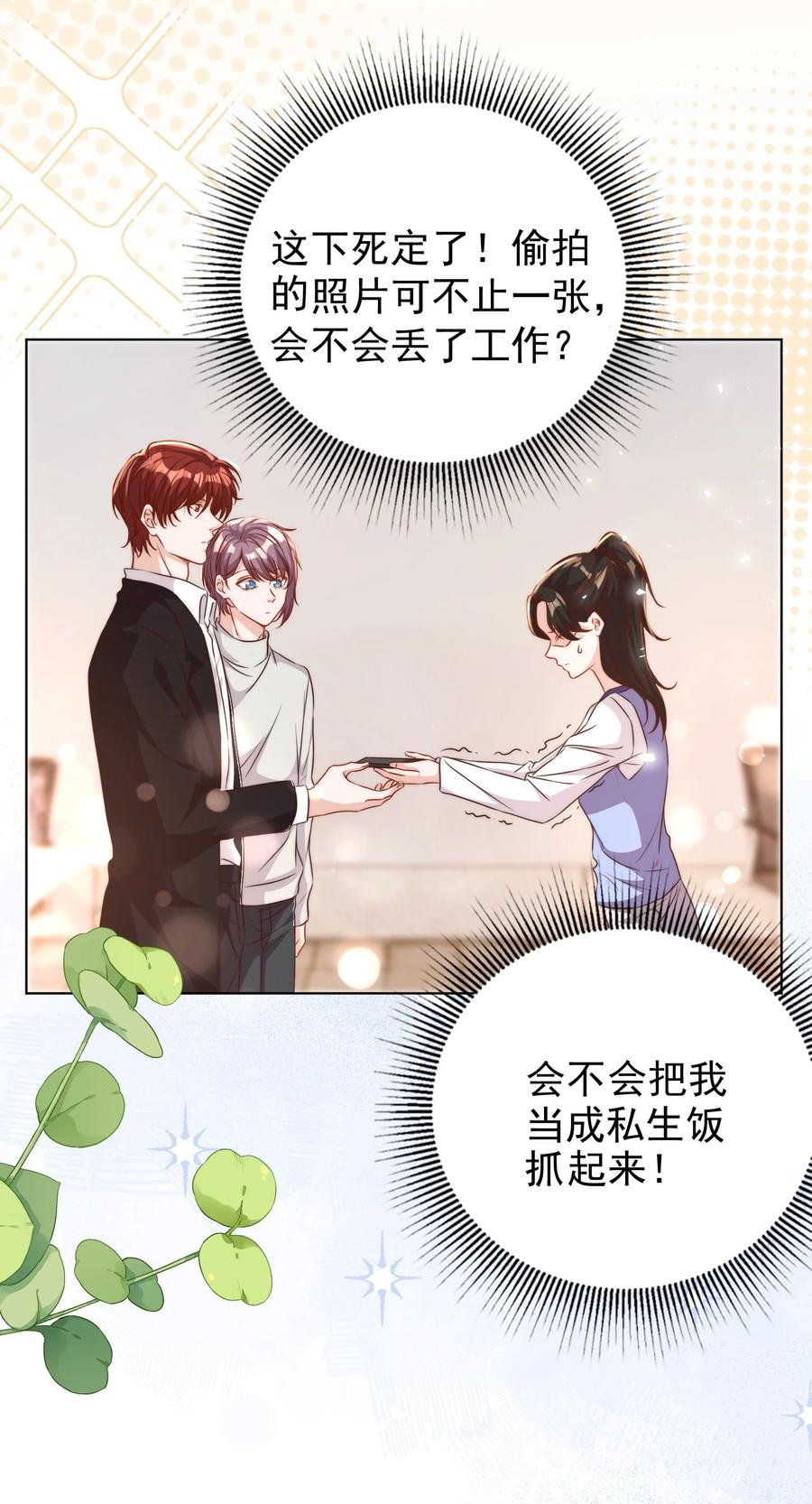 皇上别闹 115 管饱 第4页