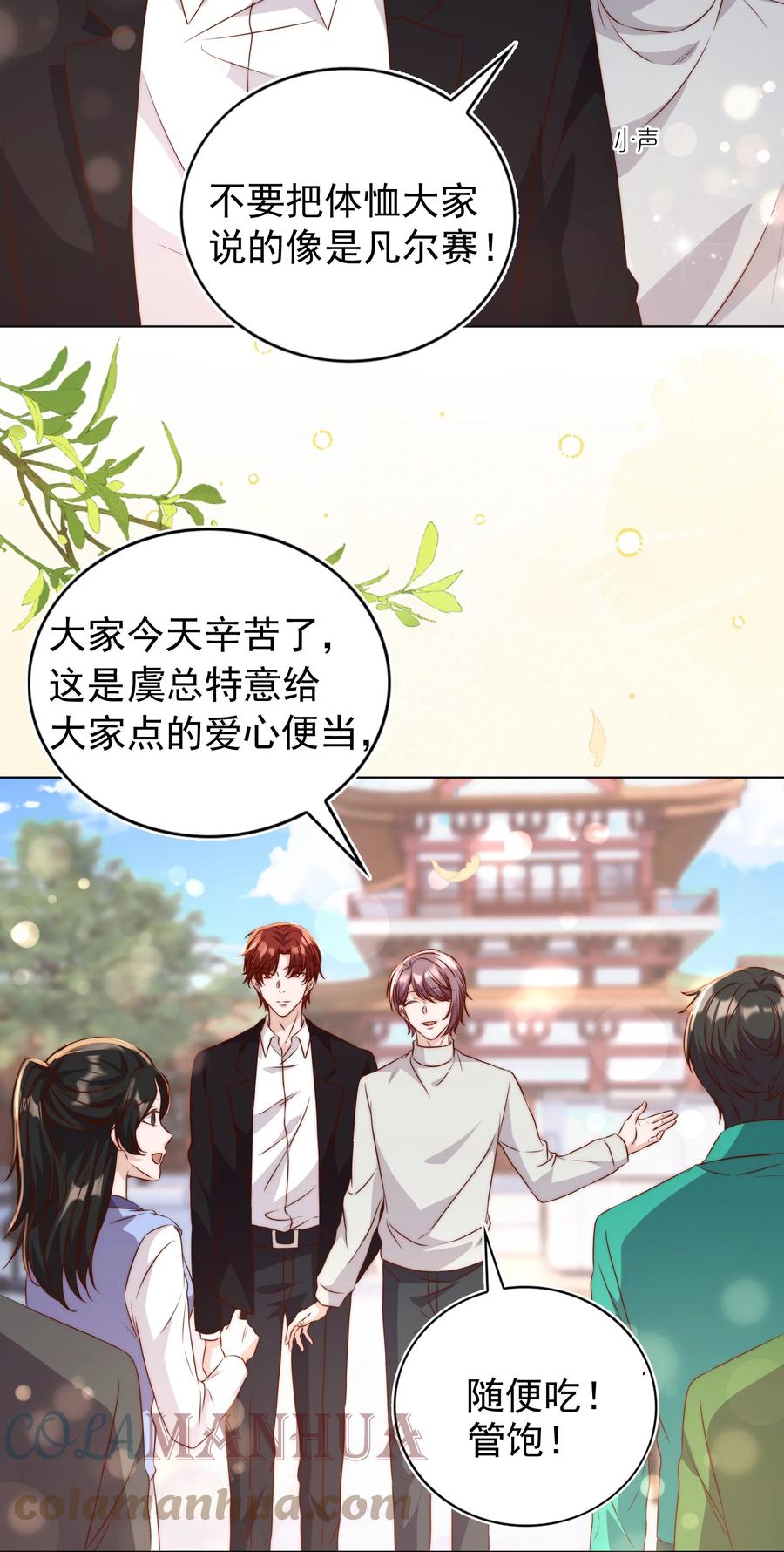 皇上别闹 115 管饱 第27页