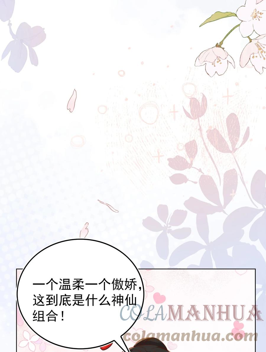 皇上别闹 115 管饱 第15页