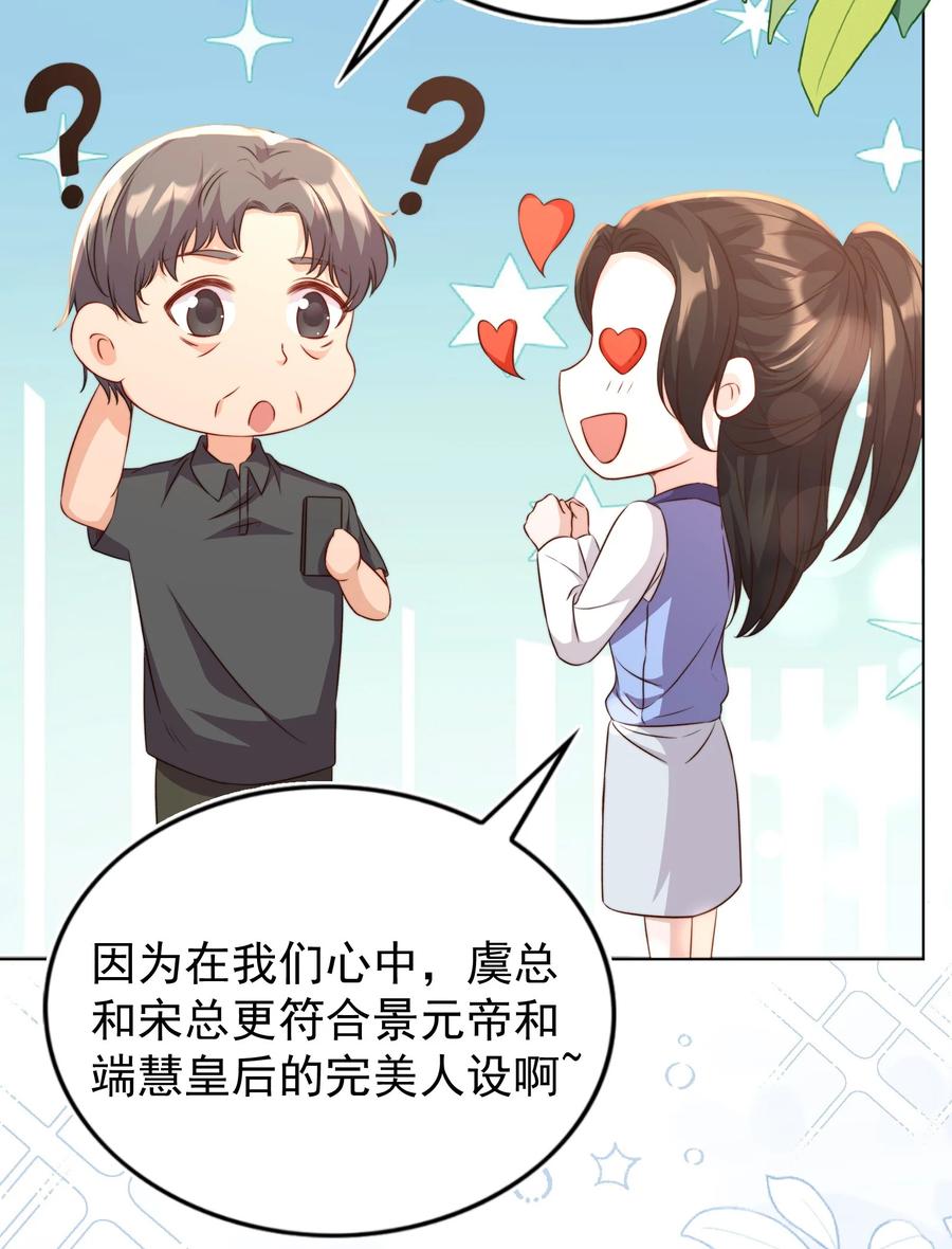 皇上别闹 115 管饱 第22页