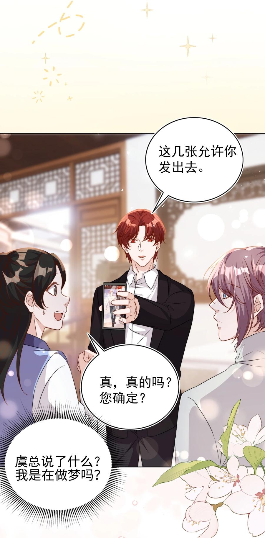 皇上别闹 115 管饱 第12页