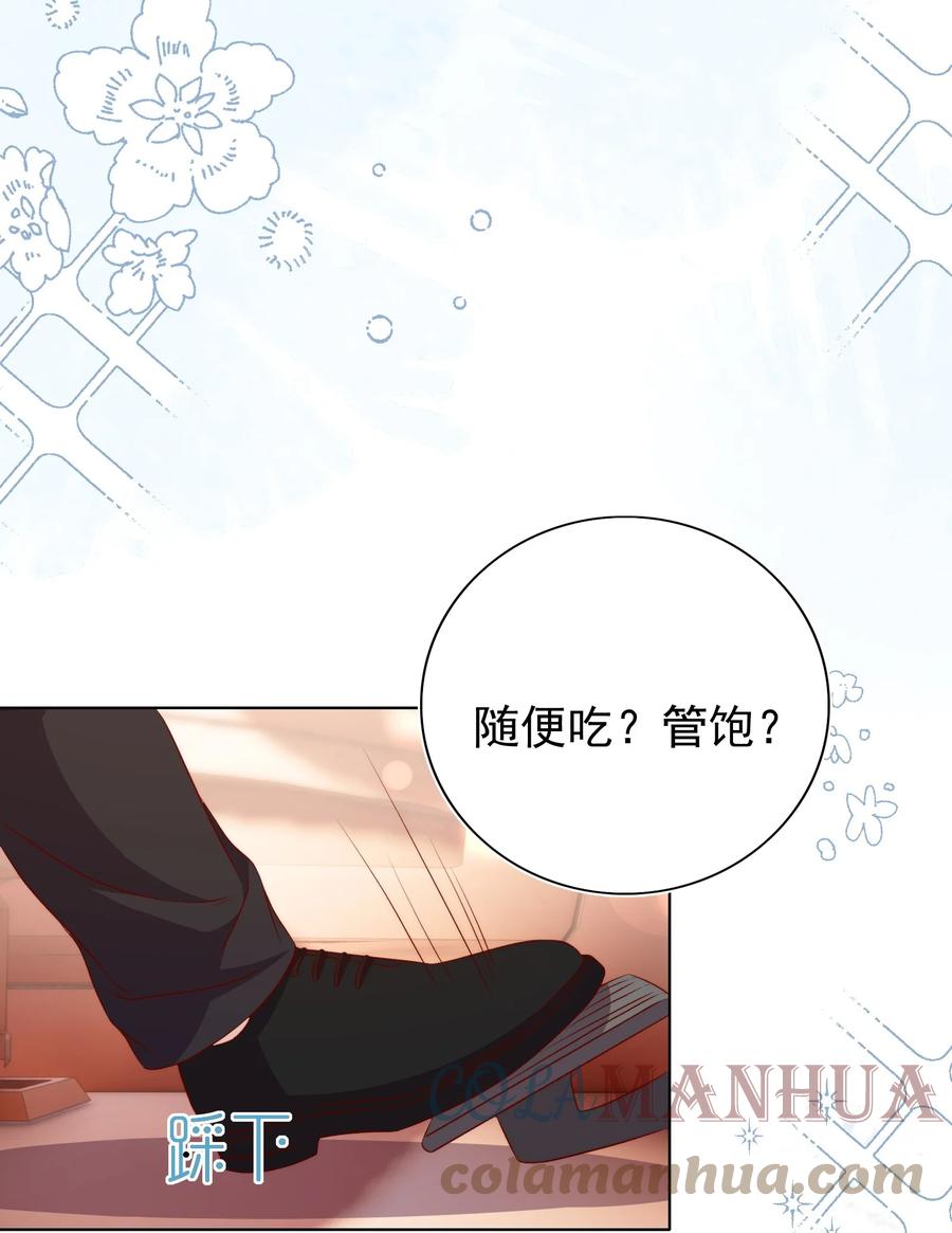 皇上别闹 115 管饱 第33页