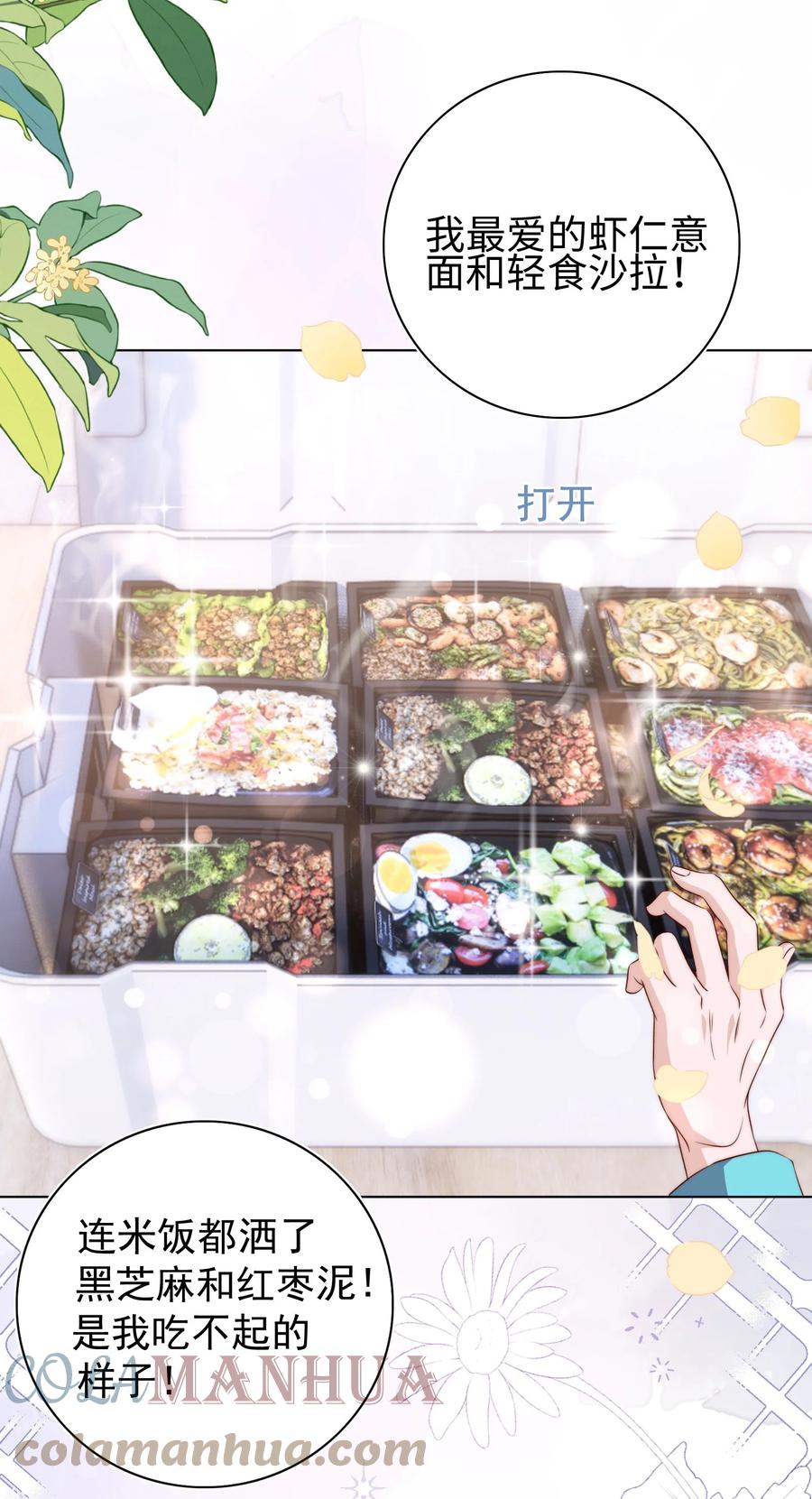 皇上别闹 115 管饱 第25页