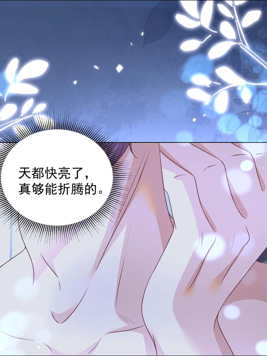 皇上别闹 116 婚服 第4页