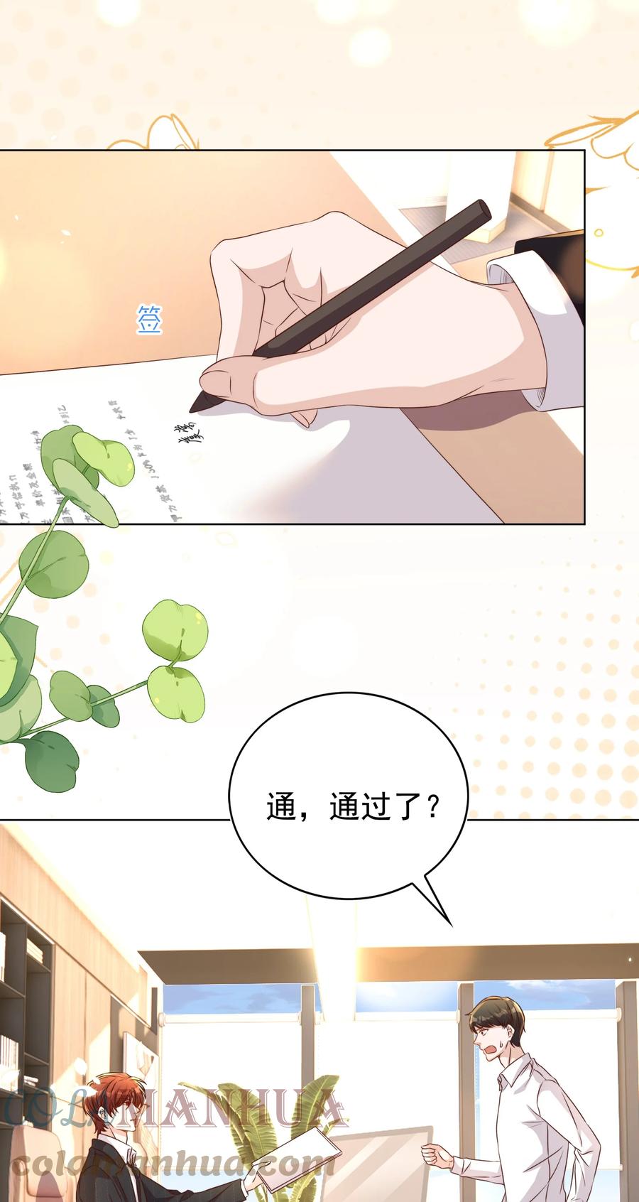 皇上别闹 116 婚服 第15页
