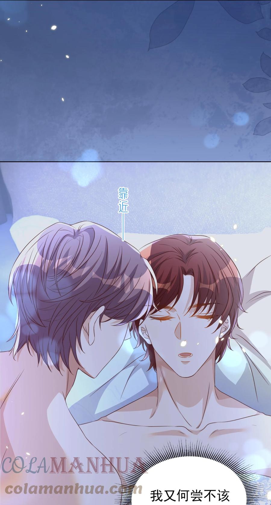 皇上别闹 116 婚服 第5页
