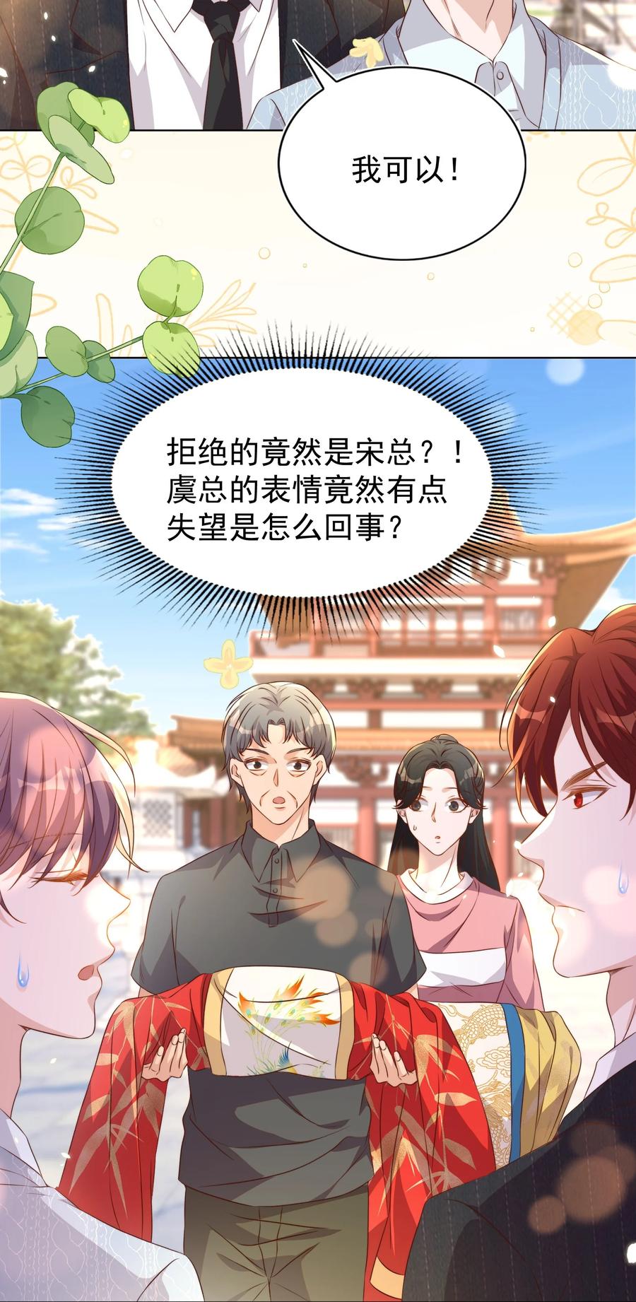 皇上别闹 116 婚服 第36页