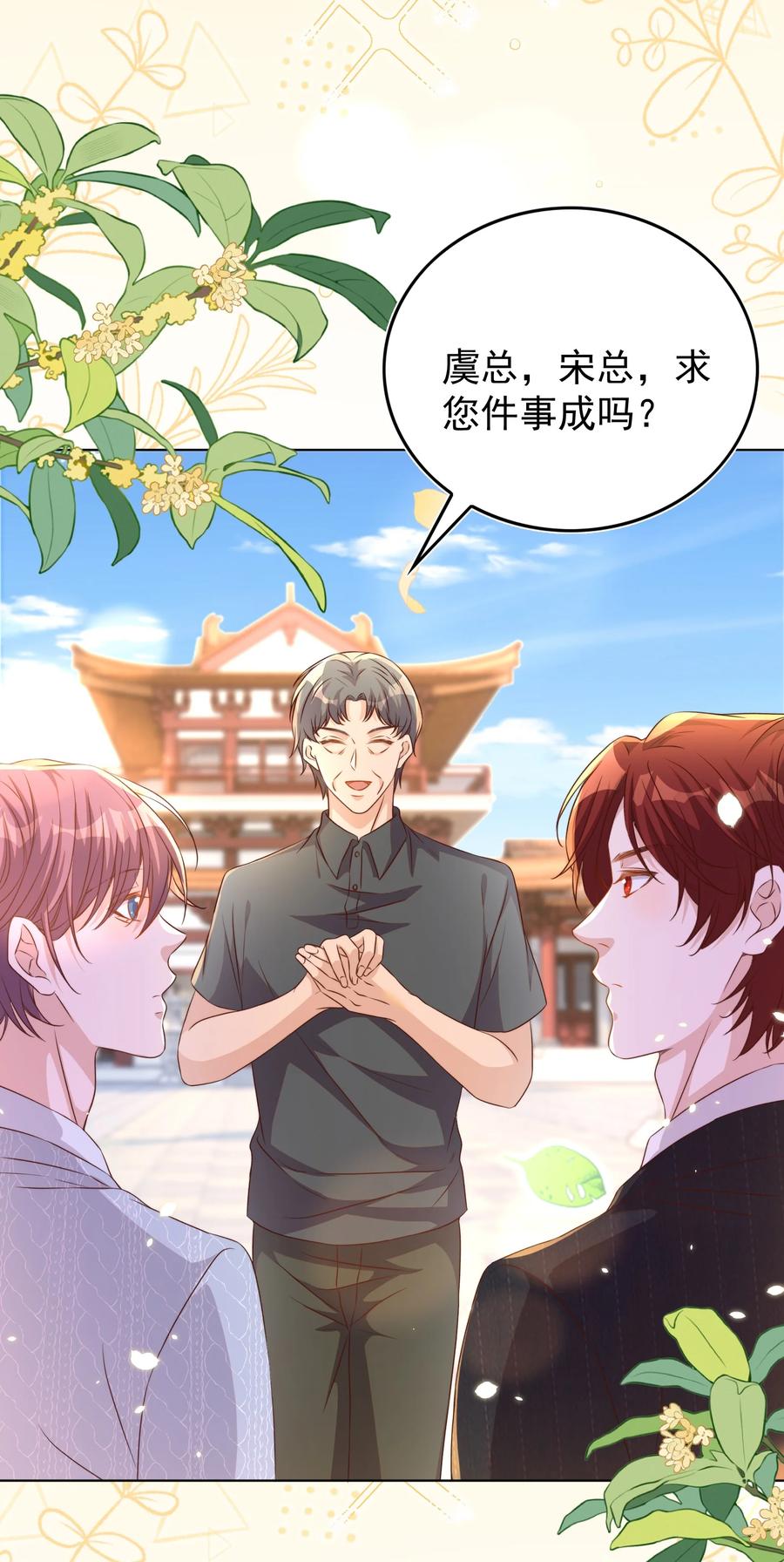 皇上别闹 116 婚服 第26页