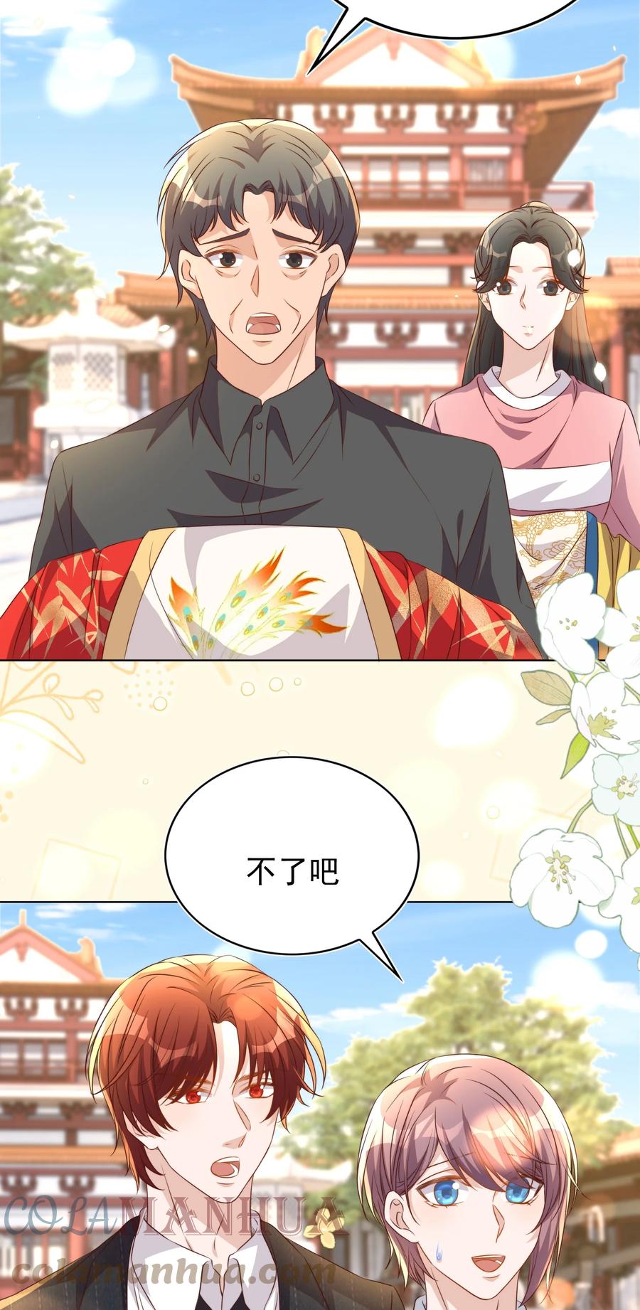 皇上别闹 116 婚服 第35页