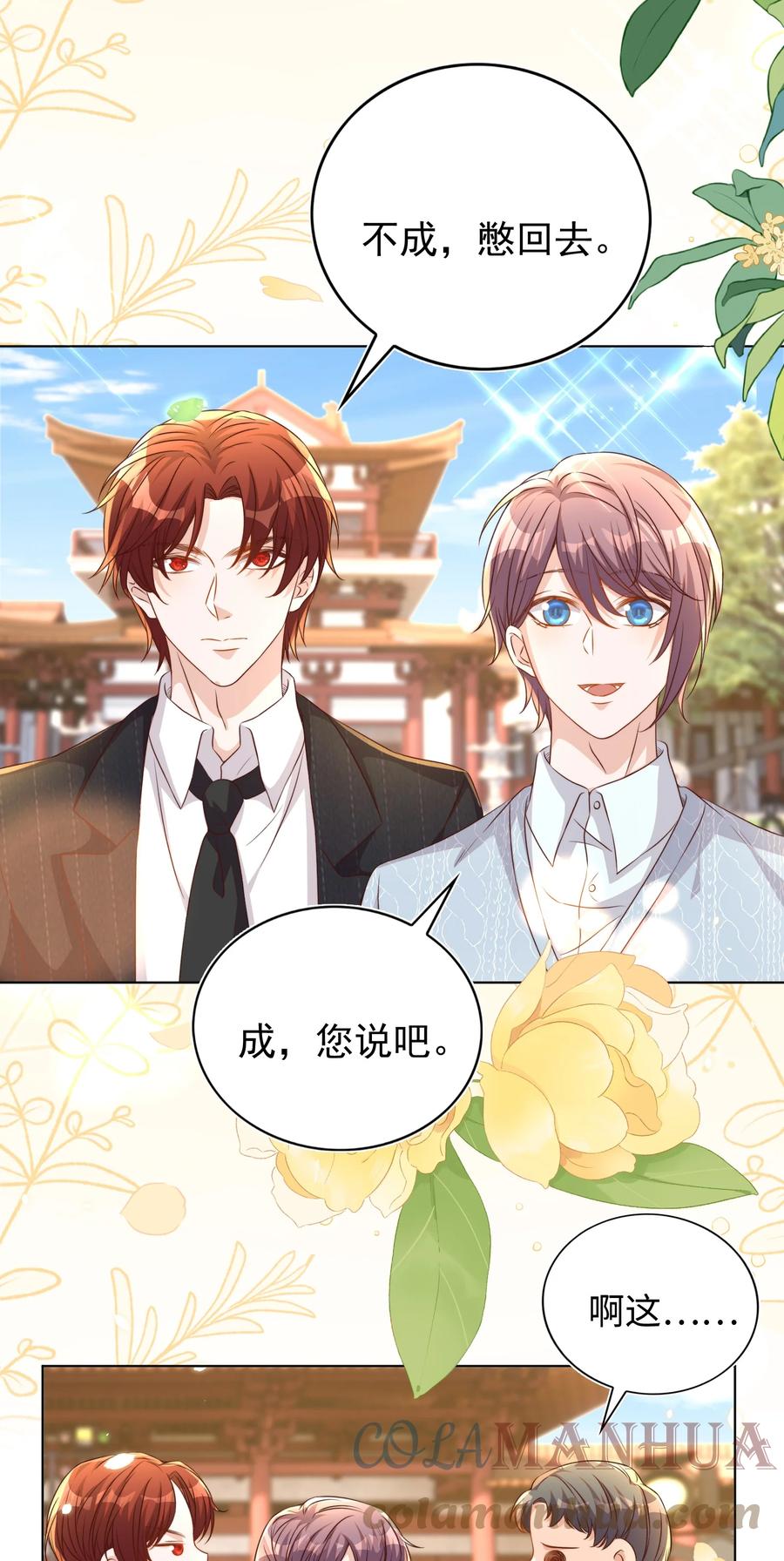皇上别闹 116 婚服 第27页