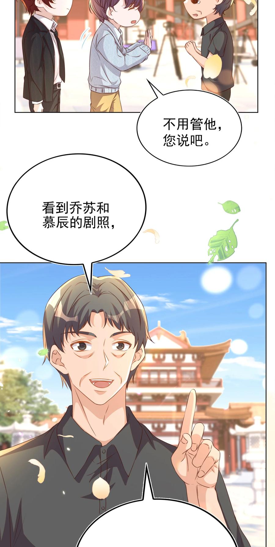 皇上别闹 116 婚服 第28页